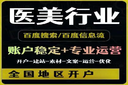 百度竞价账户托管成功故事：从零到一的飞跃