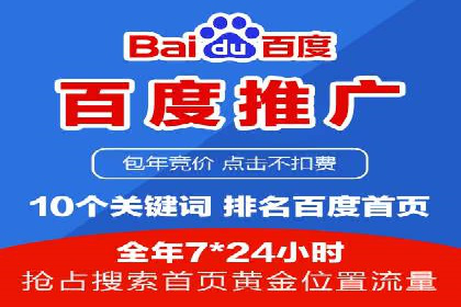 百度竞价代运营公司：如何制定广告预算